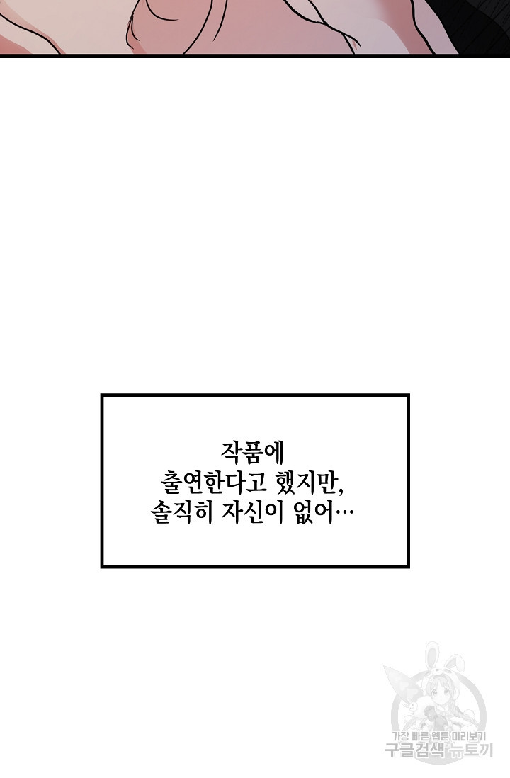 모럴리스 데빌 4화 - 웹툰 이미지 63