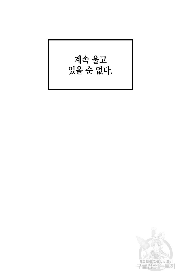 모럴리스 데빌 4화 - 웹툰 이미지 77