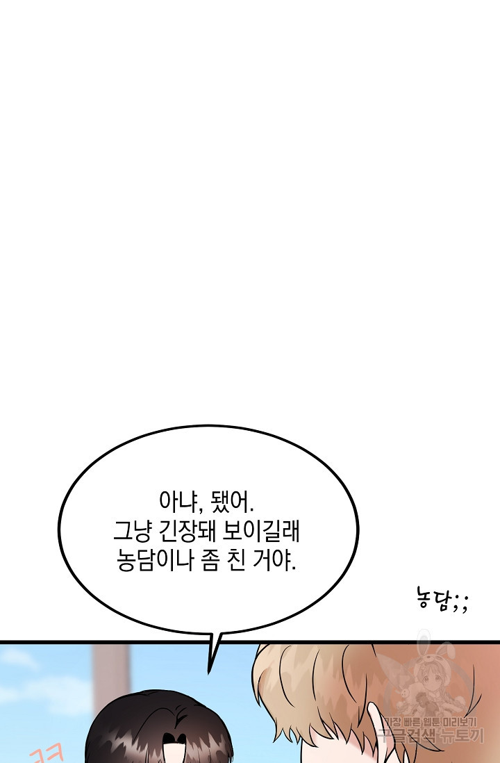 모럴리스 데빌 4화 - 웹툰 이미지 107