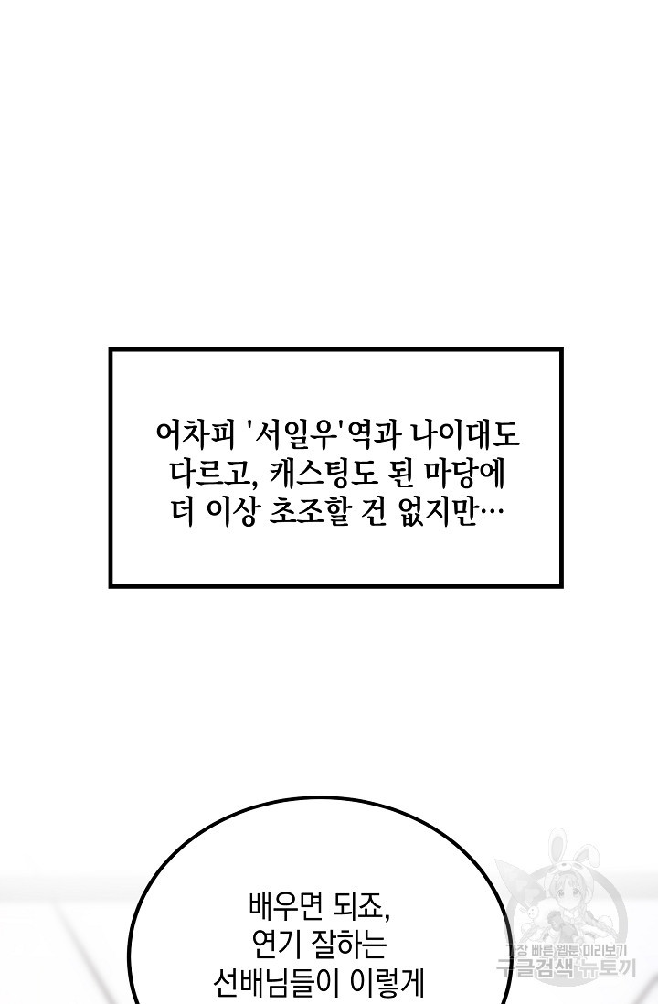 모럴리스 데빌 4화 - 웹툰 이미지 117