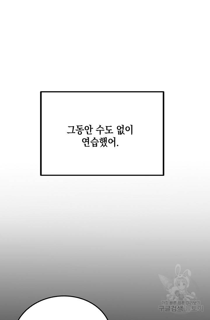 모럴리스 데빌 5화 - 웹툰 이미지 7