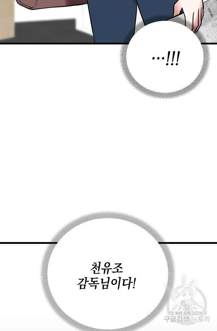 모럴리스 데빌 5화 - 웹툰 이미지 65