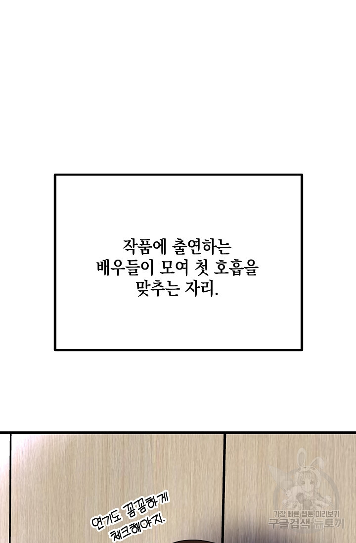 모럴리스 데빌 5화 - 웹툰 이미지 71