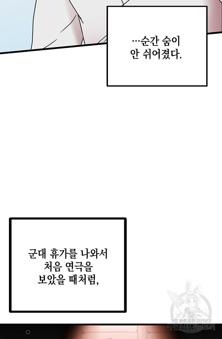 모럴리스 데빌 5화 - 웹툰 이미지 84