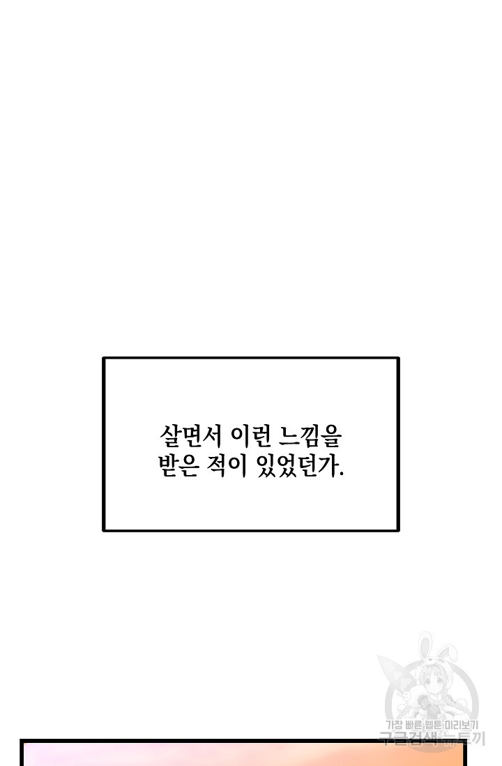 모럴리스 데빌 6화 - 웹툰 이미지 4