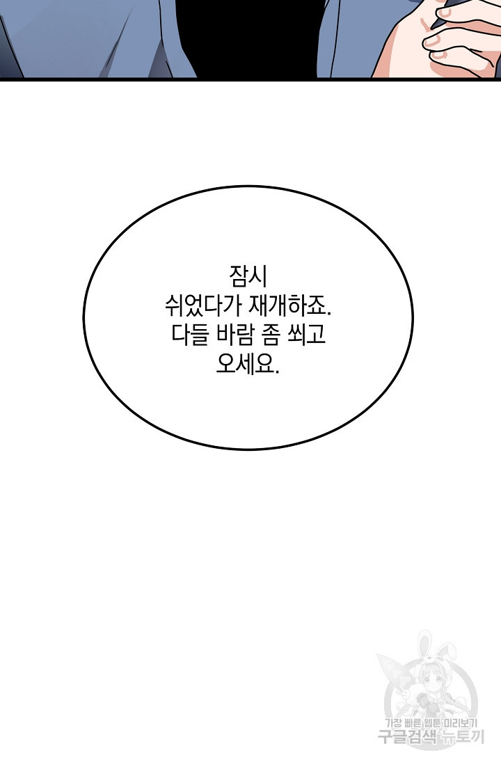 모럴리스 데빌 6화 - 웹툰 이미지 25