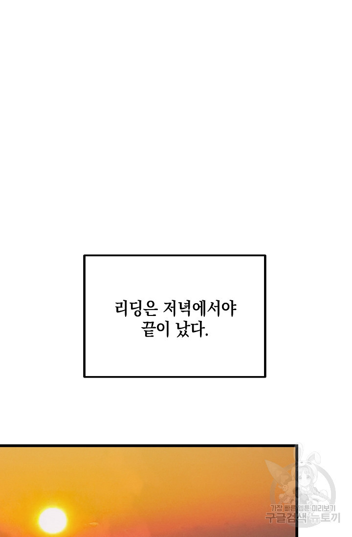 모럴리스 데빌 6화 - 웹툰 이미지 101