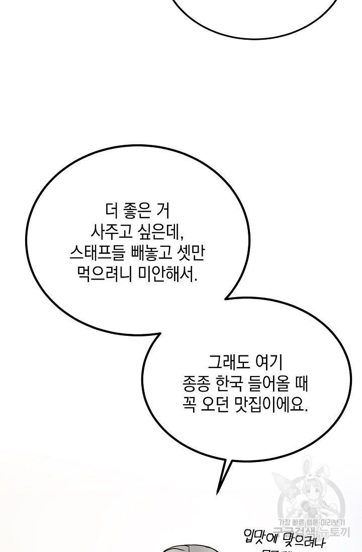 모럴리스 데빌 7화 - 웹툰 이미지 14