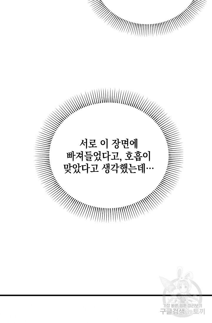 모럴리스 데빌 7화 - 웹툰 이미지 44