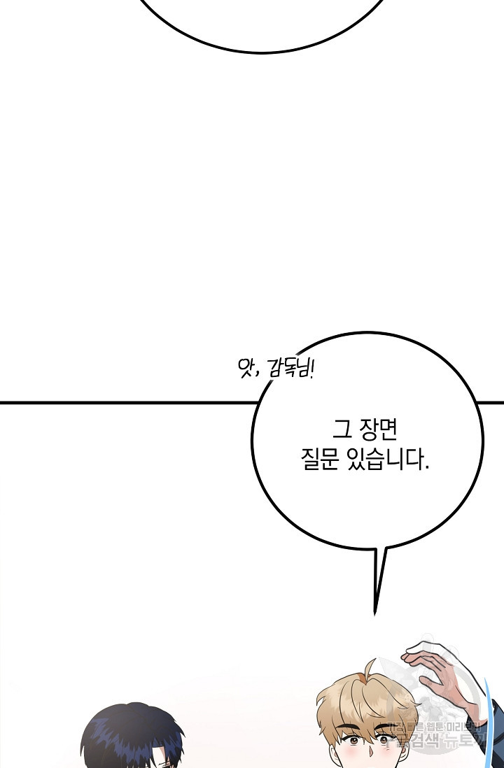 모럴리스 데빌 7화 - 웹툰 이미지 48