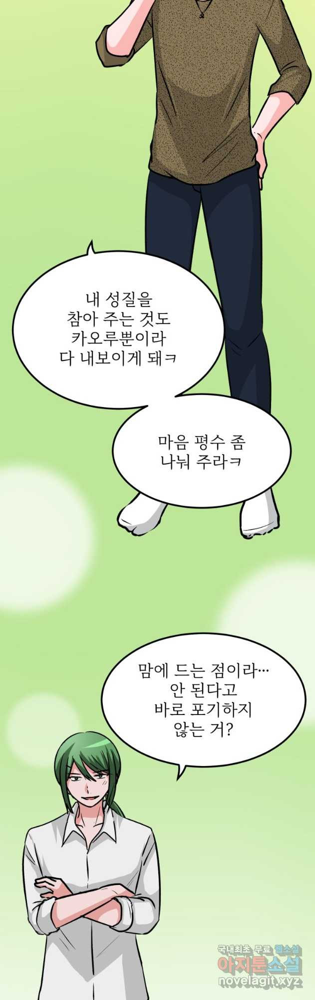 중대발표 구독, 좋아요 그리고... 복수 제17화 중학교 때와 똑같아 - 웹툰 이미지 32