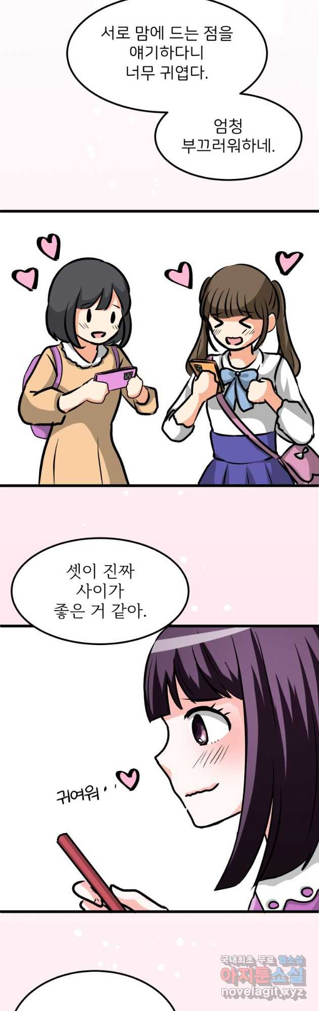 중대발표 구독, 좋아요 그리고... 복수 제17화 중학교 때와 똑같아 - 웹툰 이미지 36