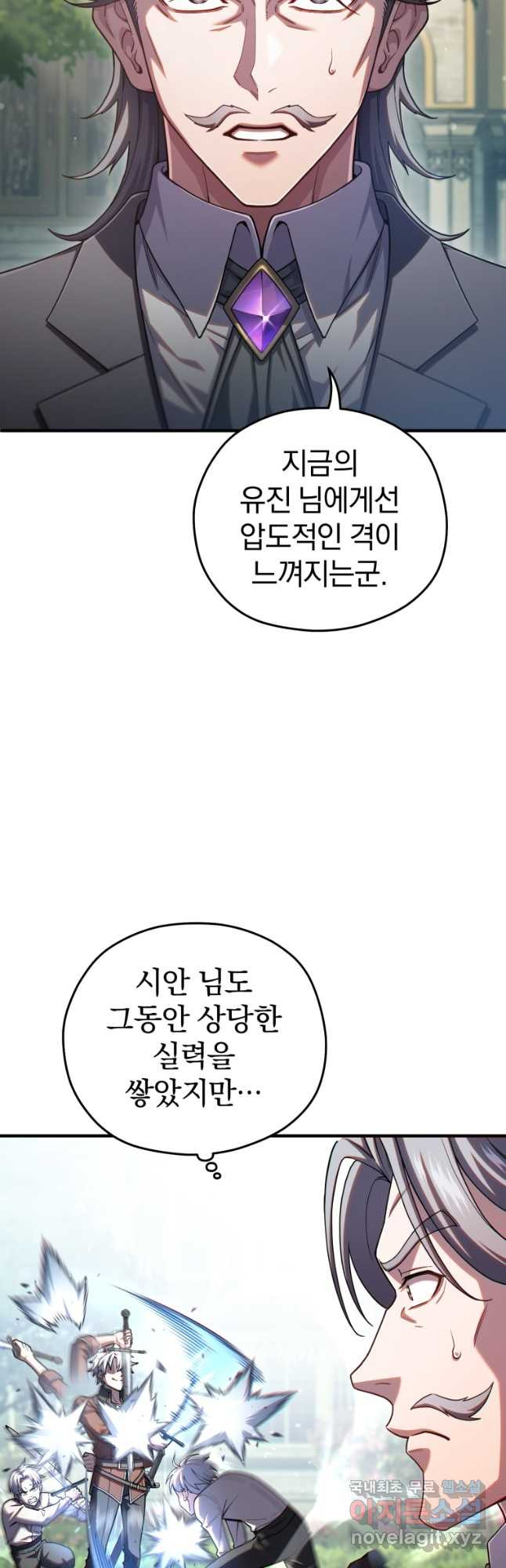 빌어먹을 환생 69화 - 웹툰 이미지 21