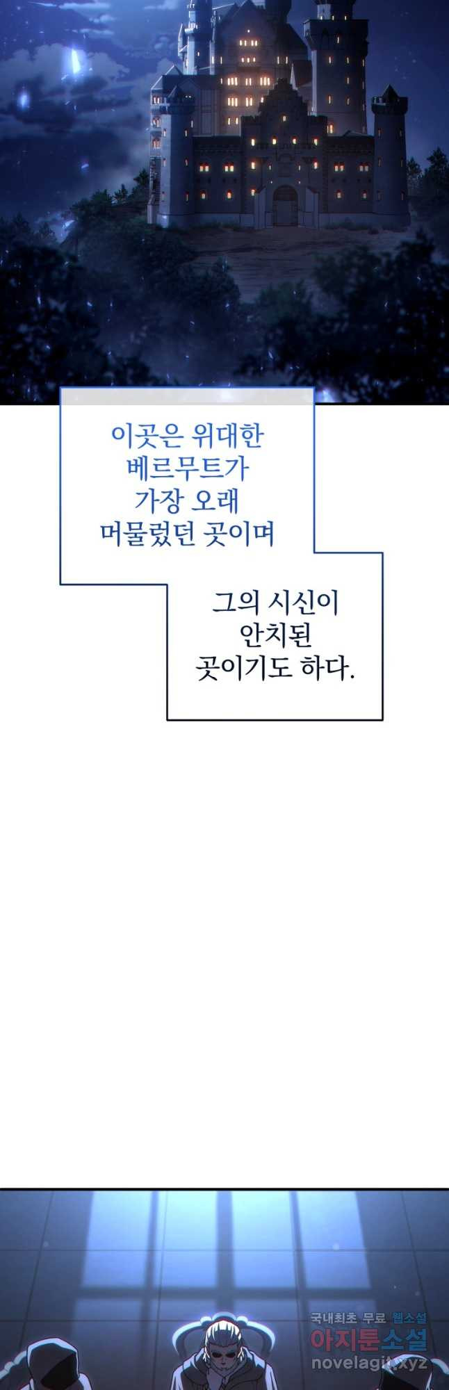 빌어먹을 환생 69화 - 웹툰 이미지 46