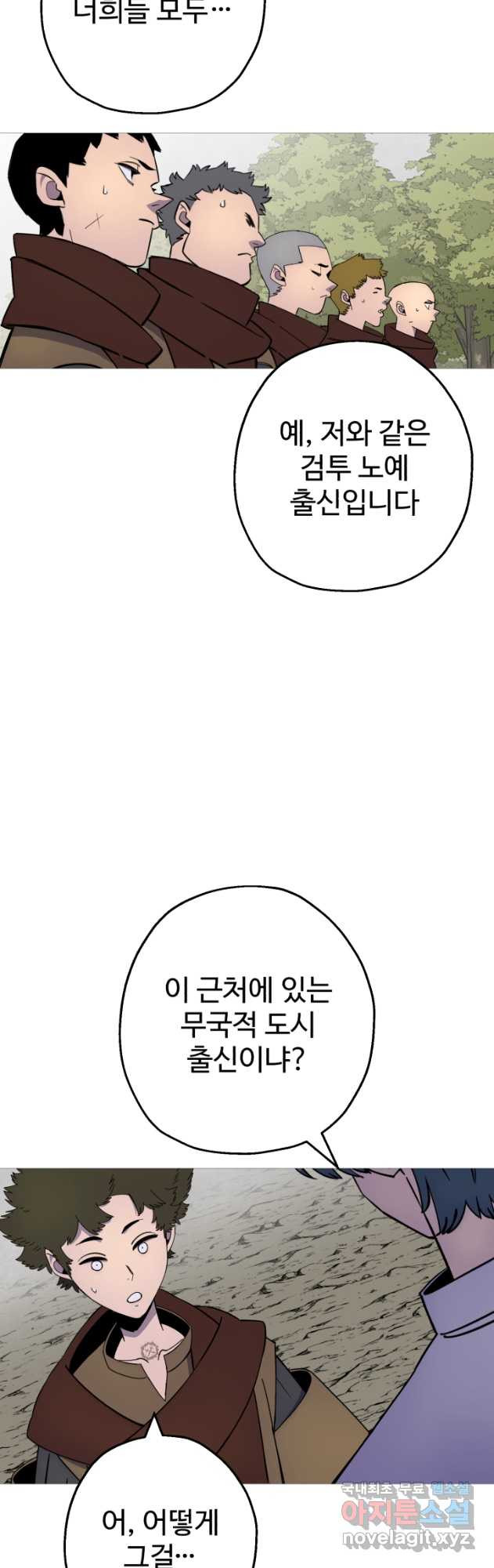 말단 병사에서 군주까지 122화 - 웹툰 이미지 4