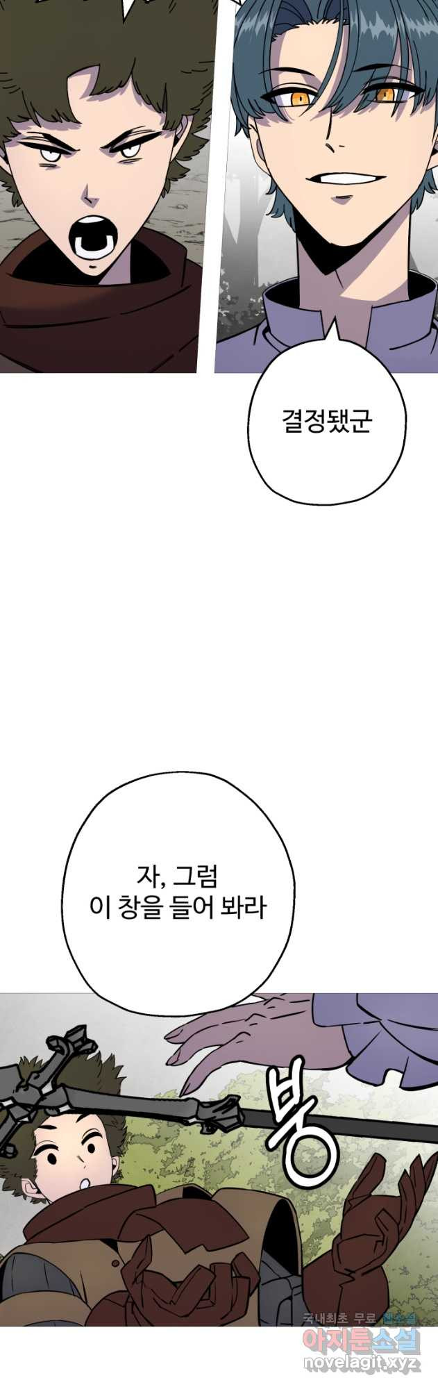 말단 병사에서 군주까지 122화 - 웹툰 이미지 10