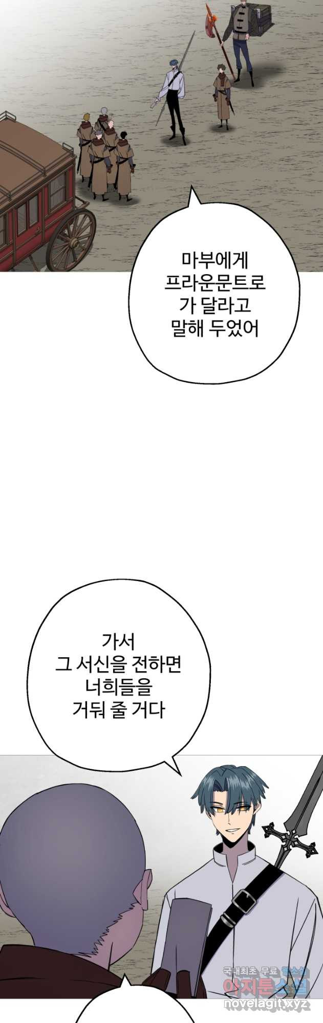 말단 병사에서 군주까지 122화 - 웹툰 이미지 25