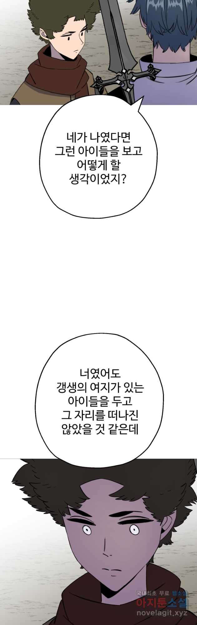 말단 병사에서 군주까지 122화 - 웹툰 이미지 28