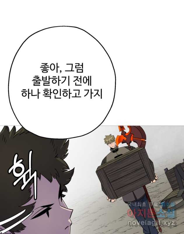 말단 병사에서 군주까지 122화 - 웹툰 이미지 30