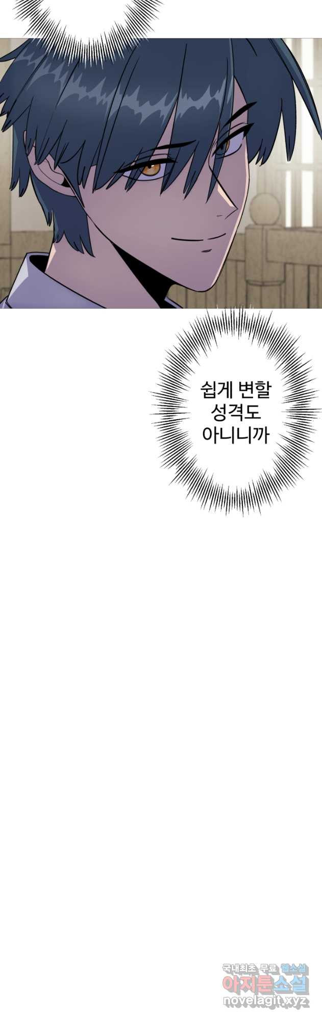 말단 병사에서 군주까지 122화 - 웹툰 이미지 44