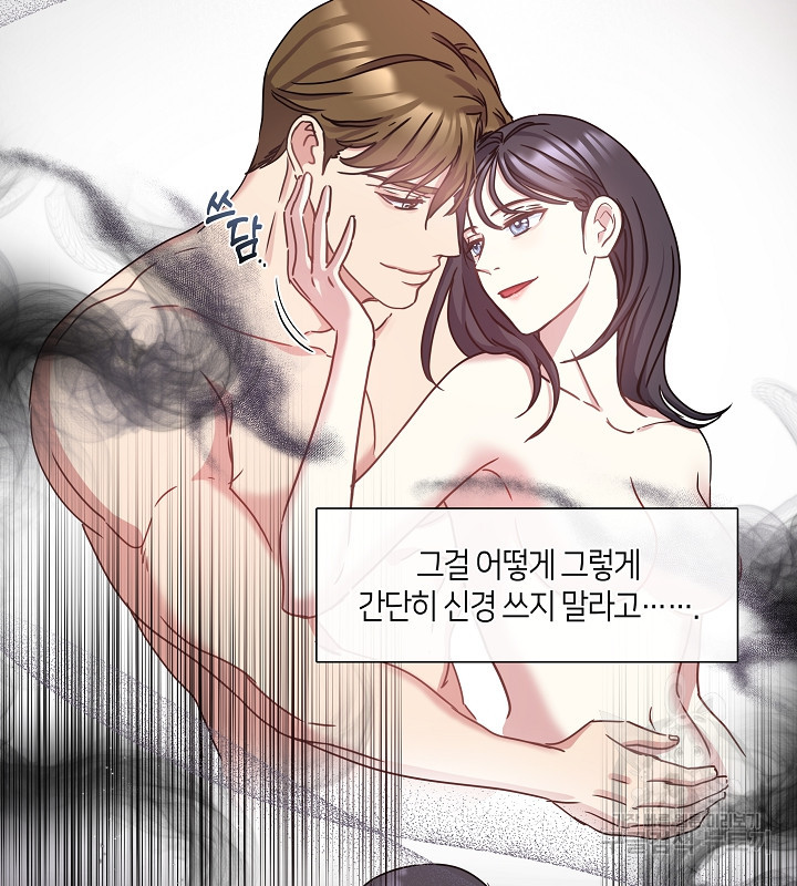 옳지, 잘했어, 먹어 17화 - 웹툰 이미지 8