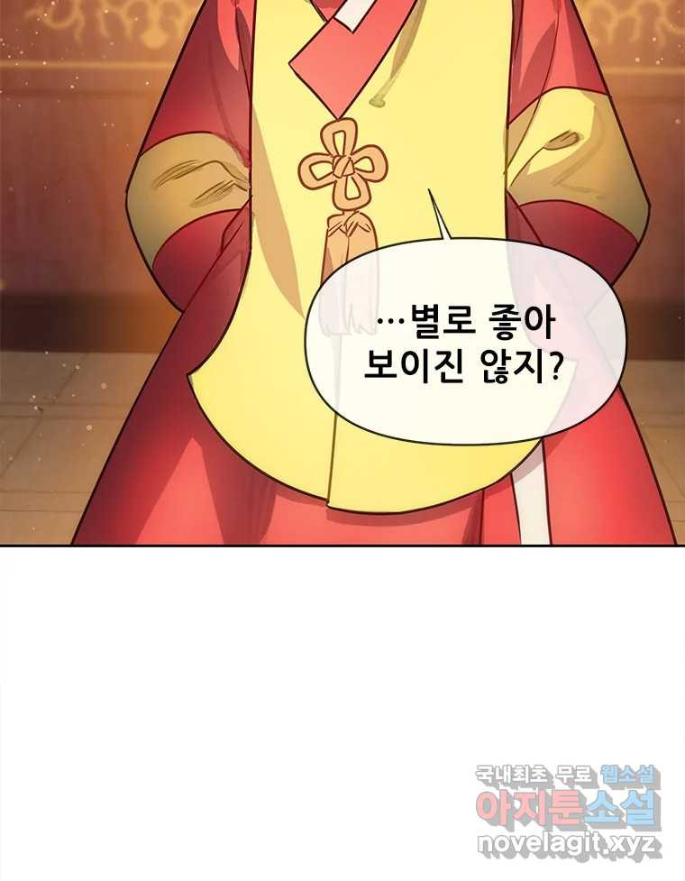 백의사자 108화 따뜻한 눈 - 웹툰 이미지 9