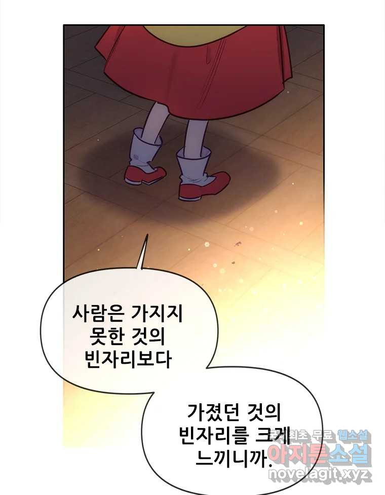 백의사자 108화 따뜻한 눈 - 웹툰 이미지 10