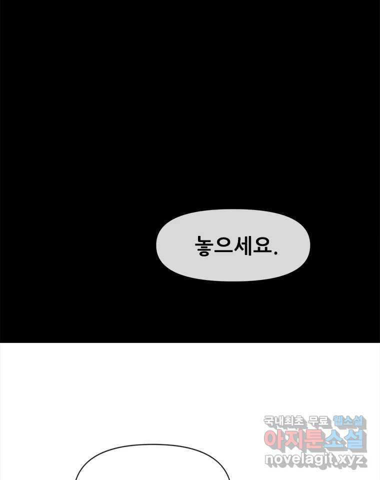 백의사자 108화 따뜻한 눈 - 웹툰 이미지 67