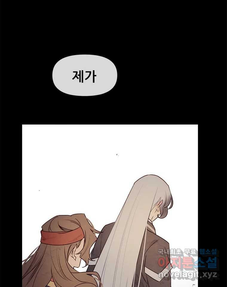 백의사자 108화 따뜻한 눈 - 웹툰 이미지 69