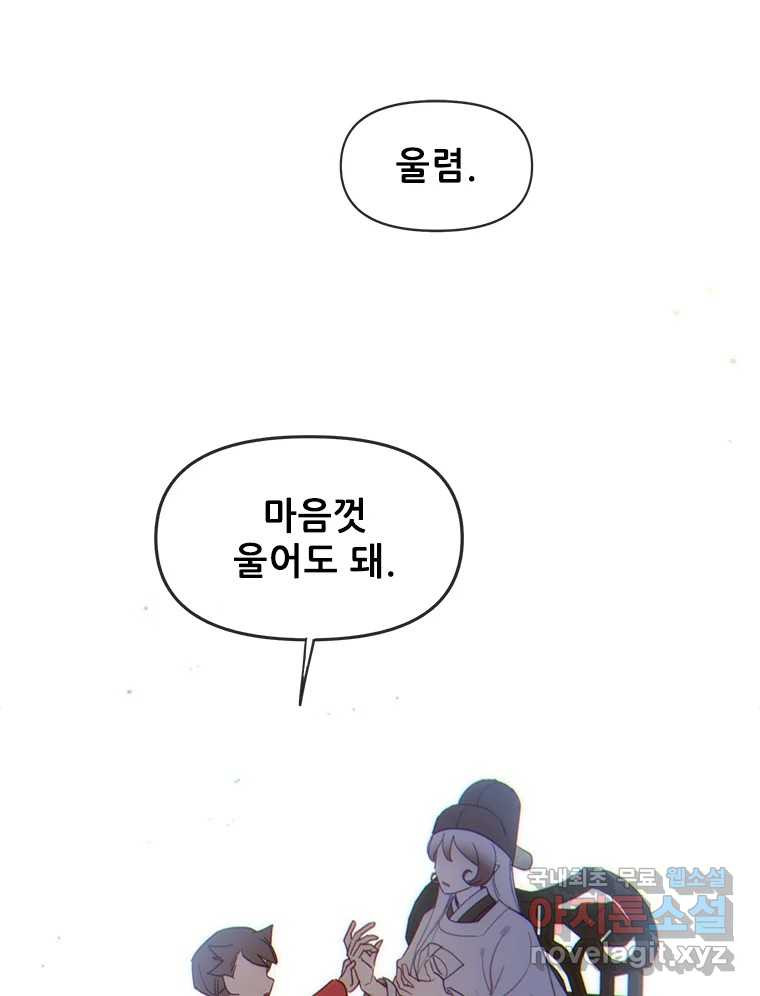 백의사자 108화 따뜻한 눈 - 웹툰 이미지 108