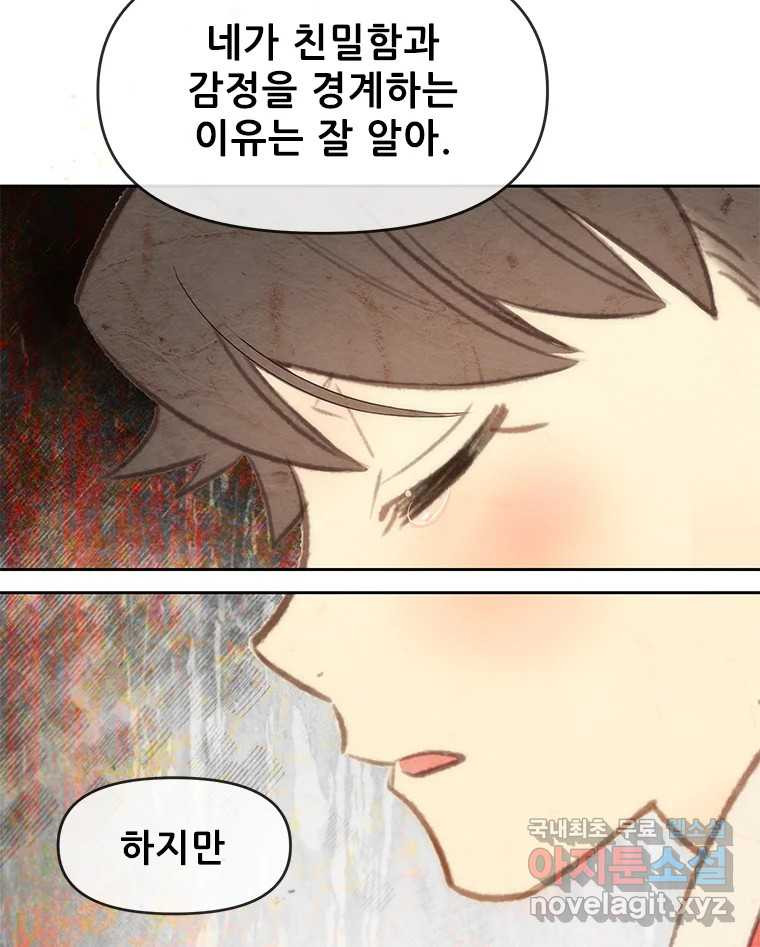 백의사자 108화 따뜻한 눈 - 웹툰 이미지 112