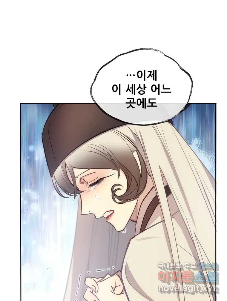 백의사자 108화 따뜻한 눈 - 웹툰 이미지 119