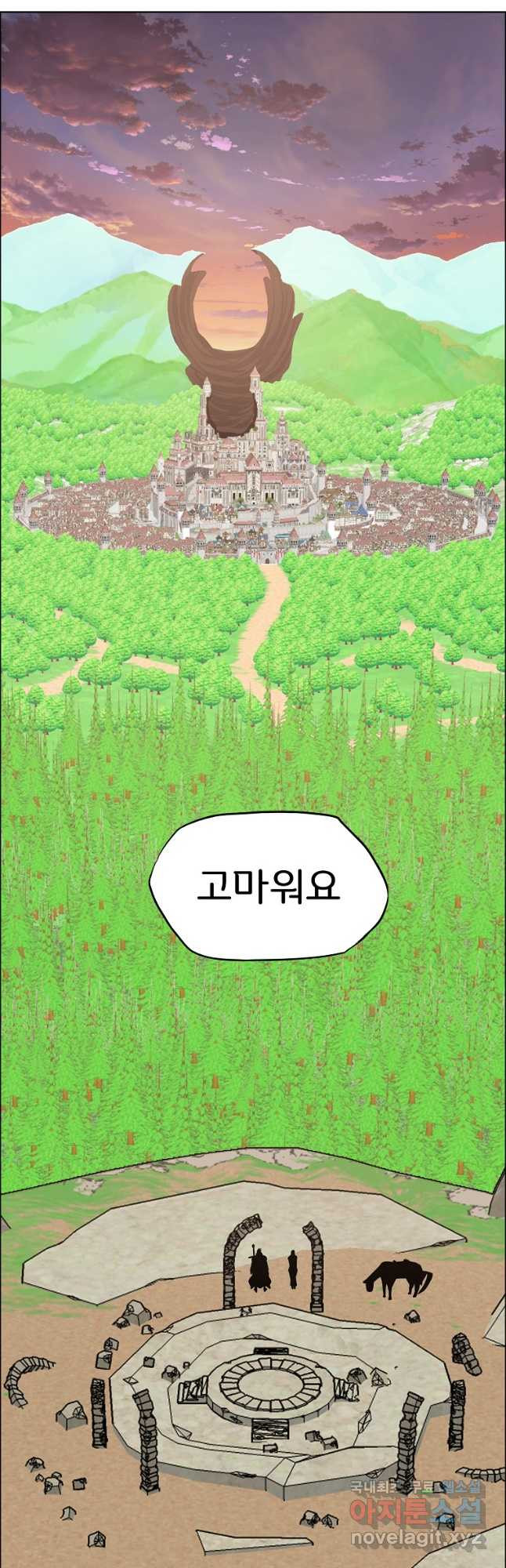 옥탑방 소드마스터 외전 18화 - 웹툰 이미지 21