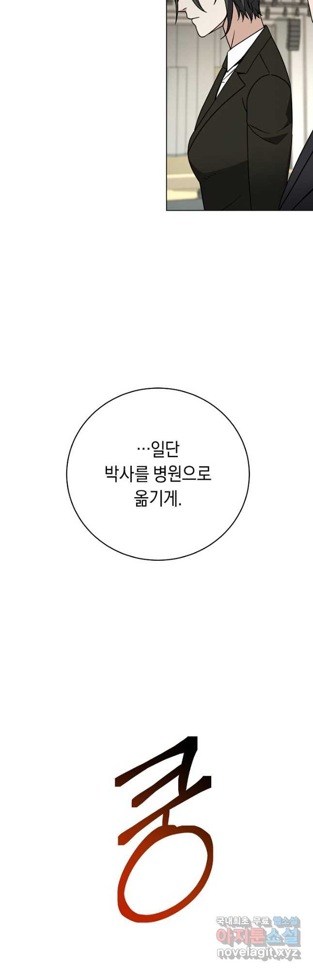 귀환용사의 골목식당 100화 (시즌 1 완결) - 웹툰 이미지 37