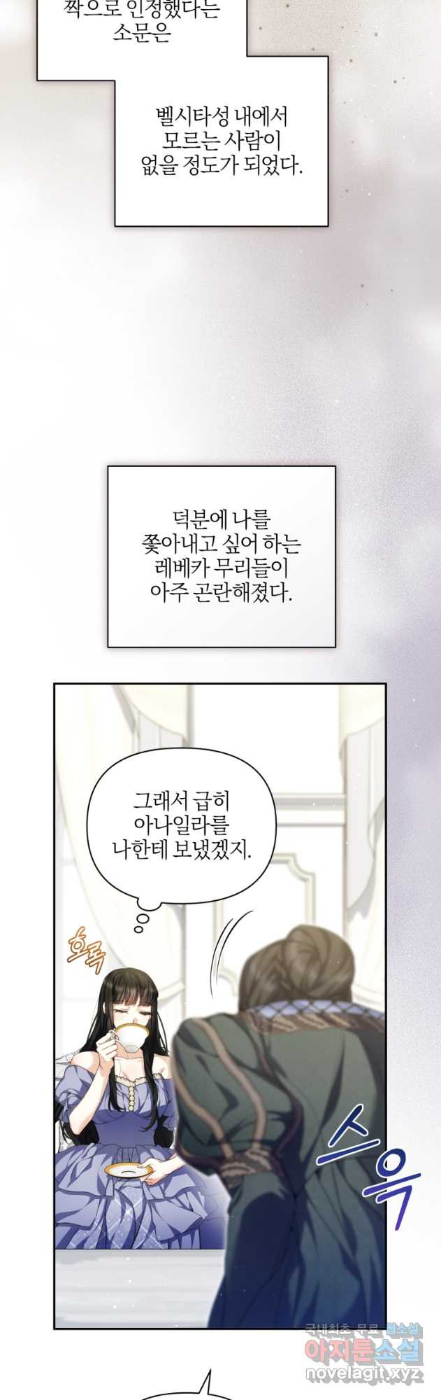 후회 남편을 고쳐 쓰겠습니다 41화 - 웹툰 이미지 8