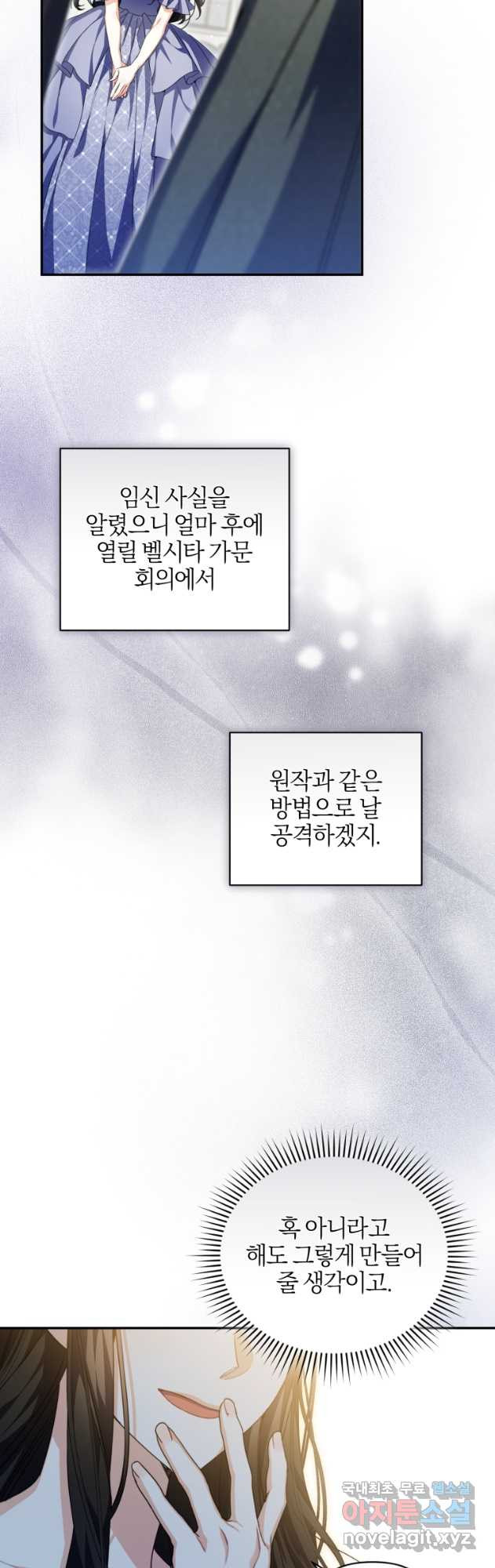 후회 남편을 고쳐 쓰겠습니다 41화 - 웹툰 이미지 11