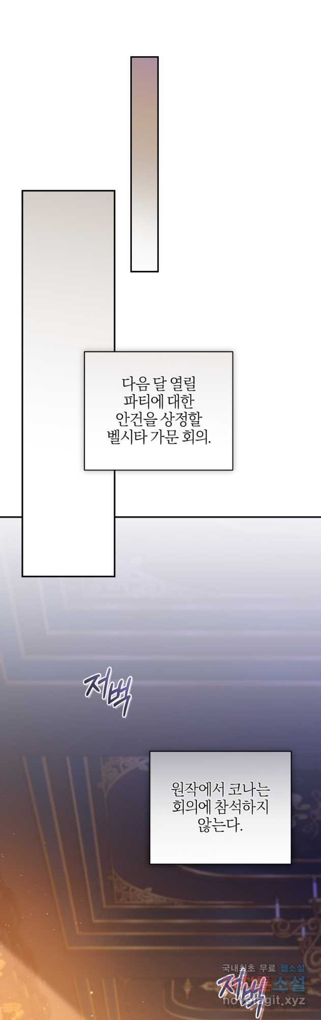 후회 남편을 고쳐 쓰겠습니다 41화 - 웹툰 이미지 23