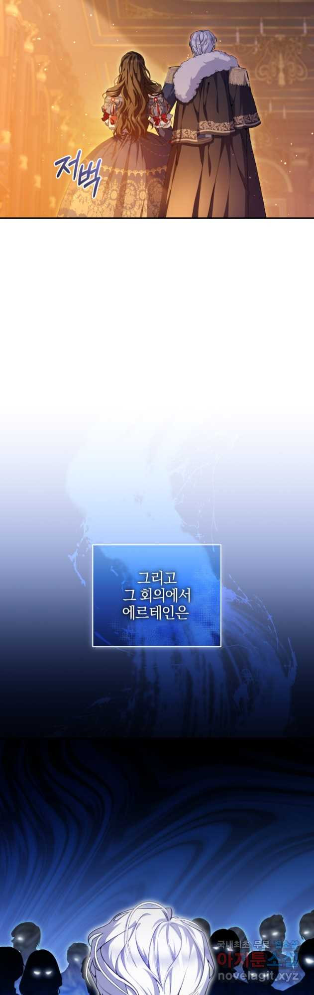 후회 남편을 고쳐 쓰겠습니다 41화 - 웹툰 이미지 24