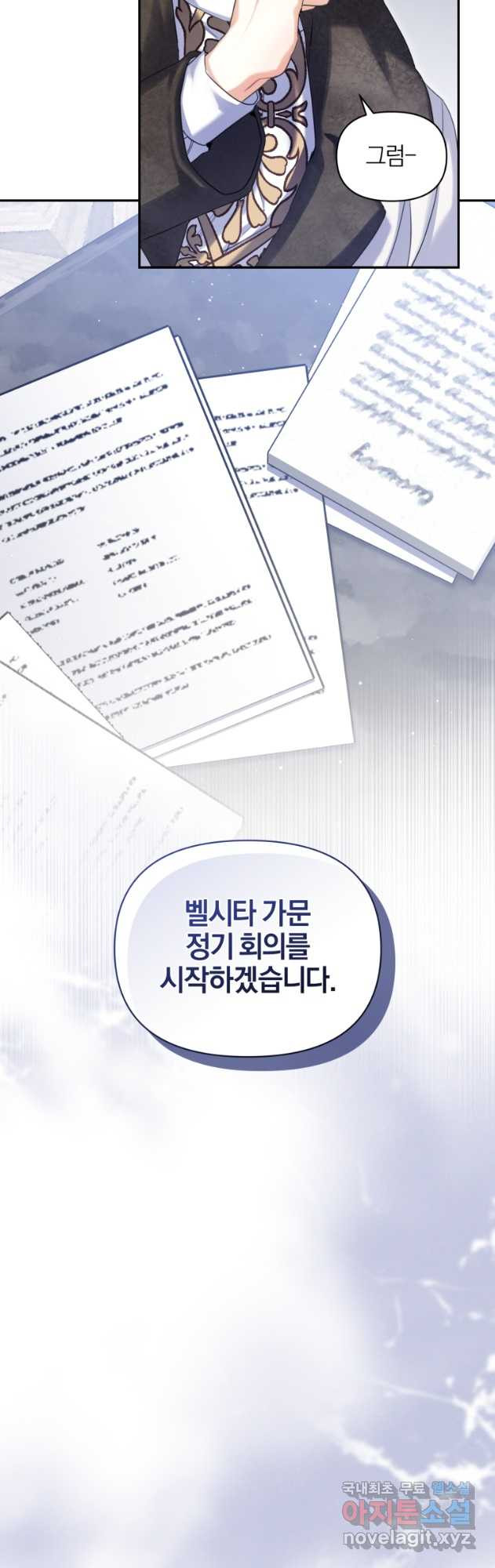 후회 남편을 고쳐 쓰겠습니다 41화 - 웹툰 이미지 33