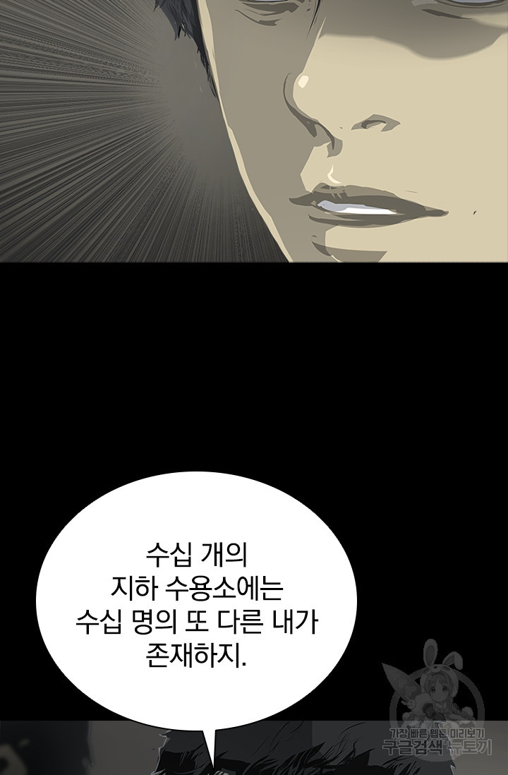 타임리스 52화 - 웹툰 이미지 65