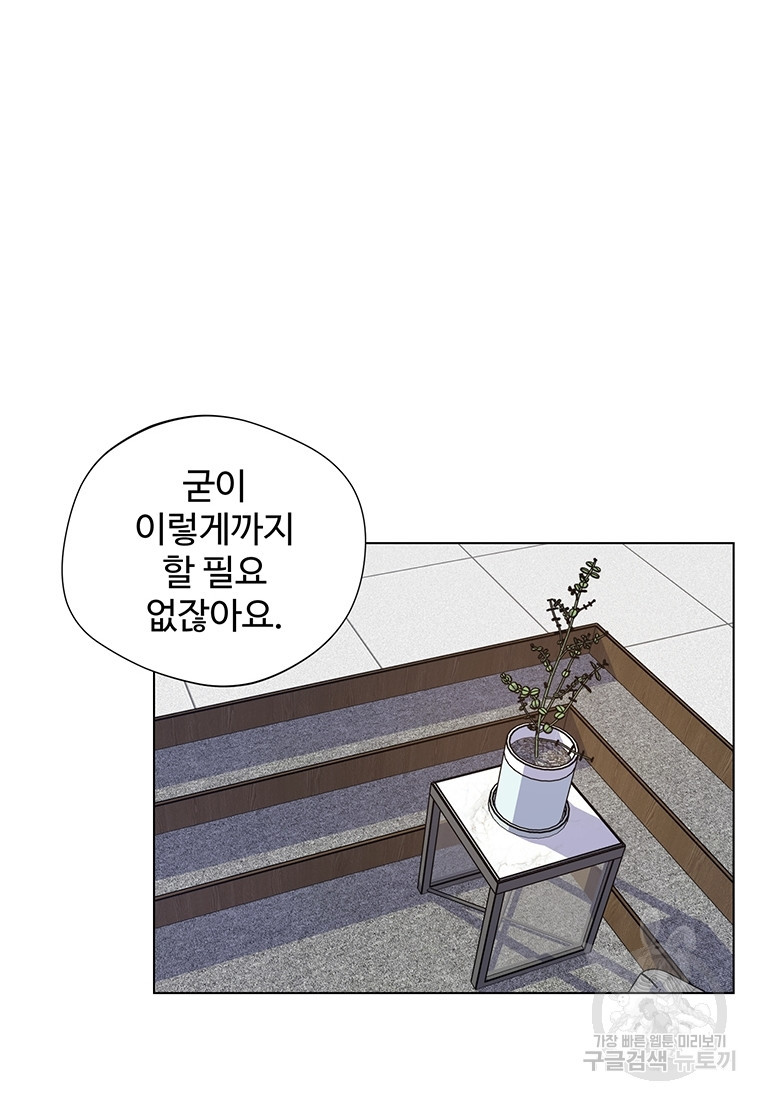 비오는 날의 시간 34화 - 웹툰 이미지 71