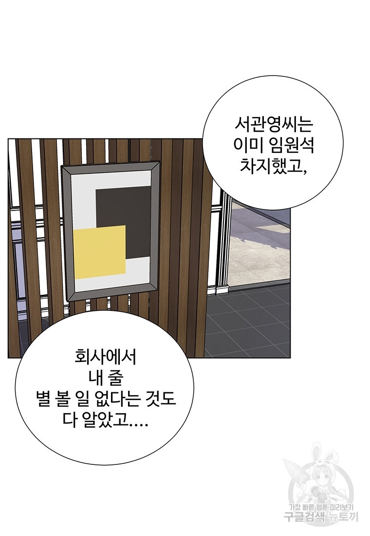 비오는 날의 시간 34화 - 웹툰 이미지 72