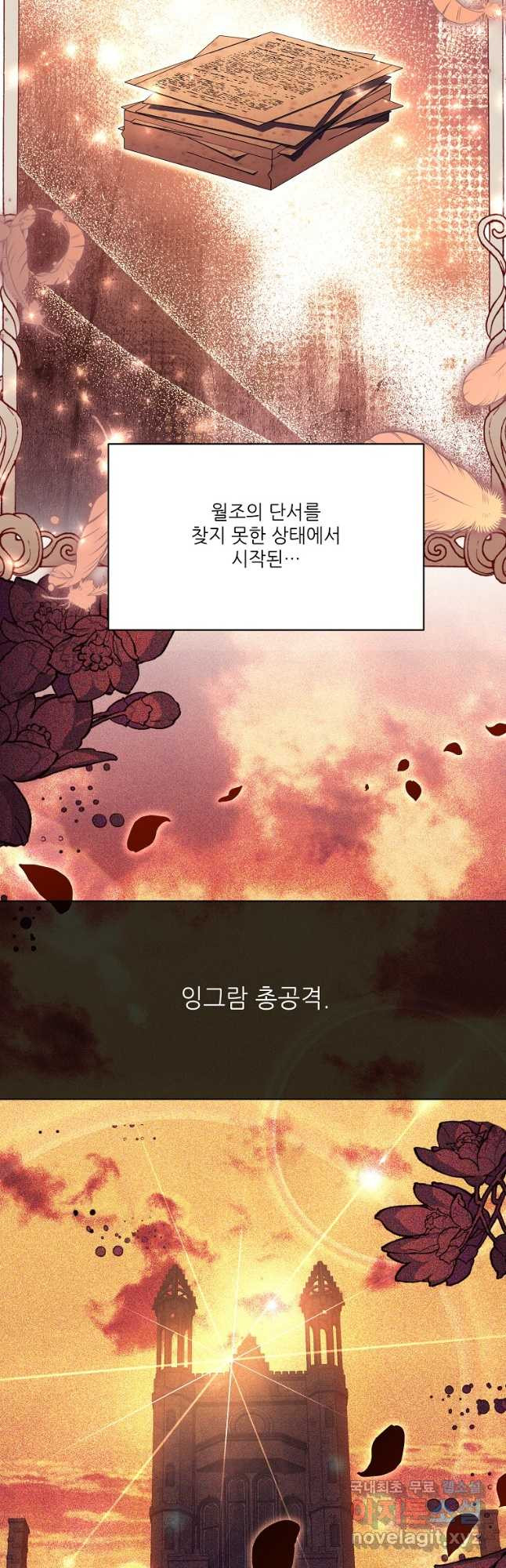 남동생이 꽃길을 강요한다 69화 - 웹툰 이미지 2