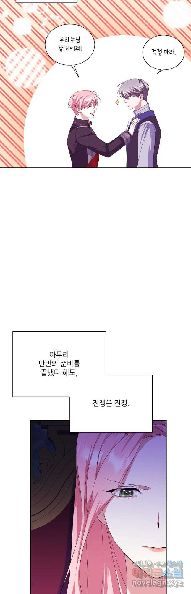 남동생이 꽃길을 강요한다 69화 - 웹툰 이미지 4