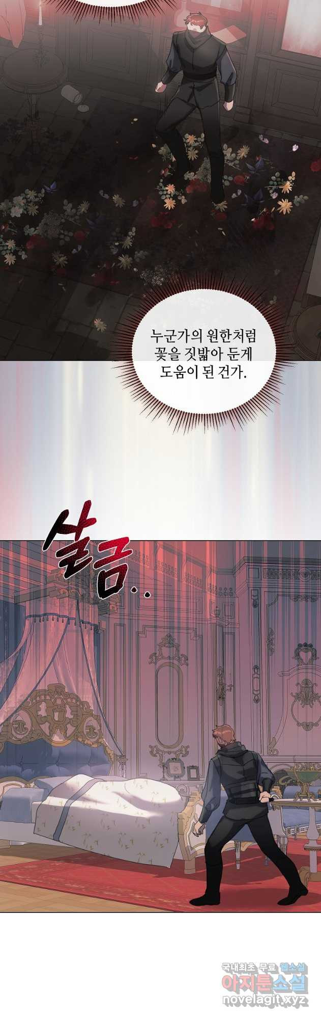 착한 언니는 없다 68화 - 웹툰 이미지 25