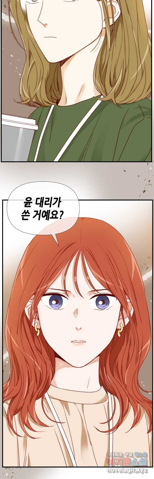 24분의 1 로맨스 169화 - 웹툰 이미지 2