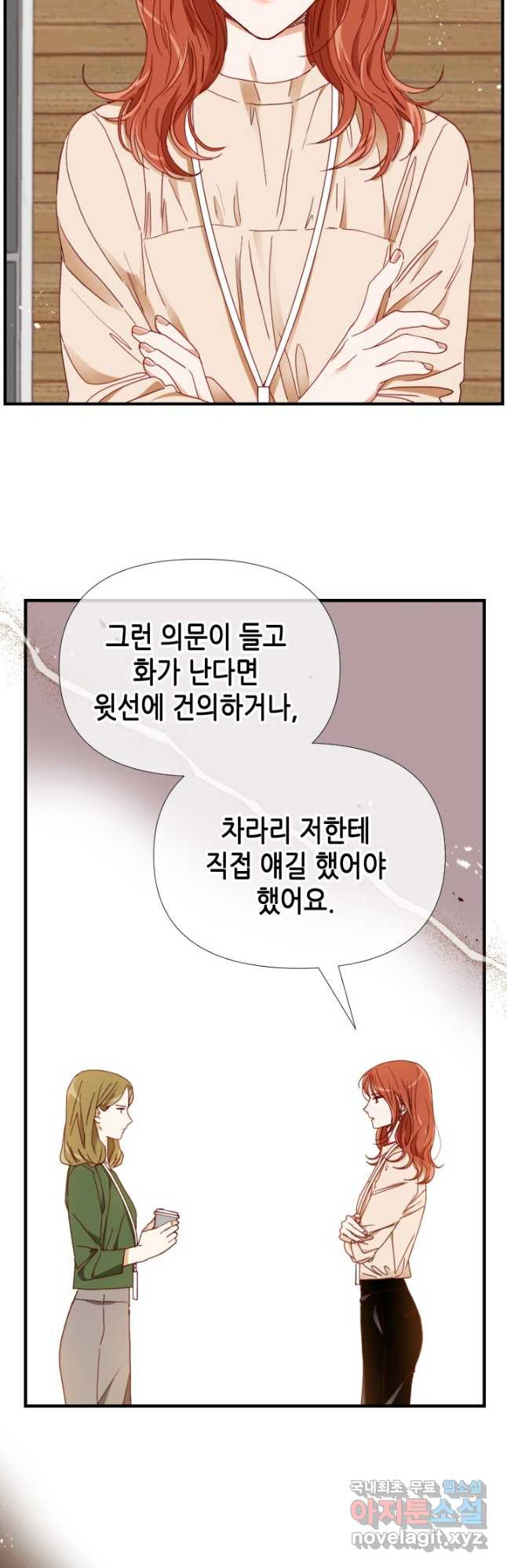 24분의 1 로맨스 169화 - 웹툰 이미지 17