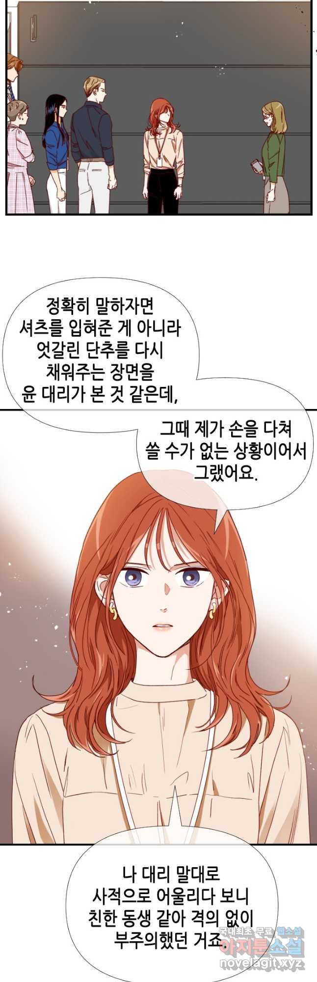 24분의 1 로맨스 169화 - 웹툰 이미지 35