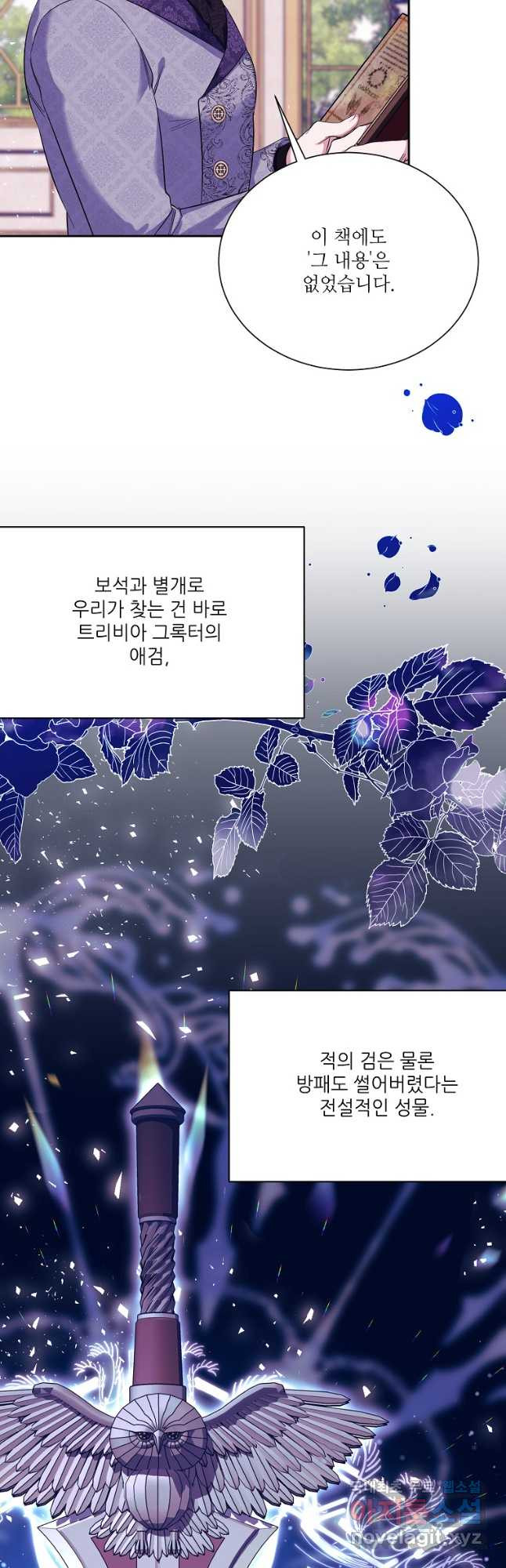 남동생이 꽃길을 강요한다 70화 - 웹툰 이미지 7