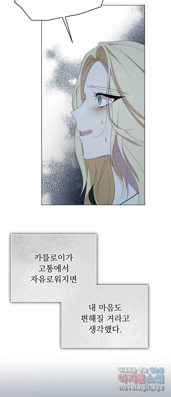 네가 죽기를 바랄 때가 있었다 114화 - 웹툰 이미지 10